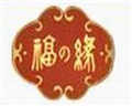 上海福缘
